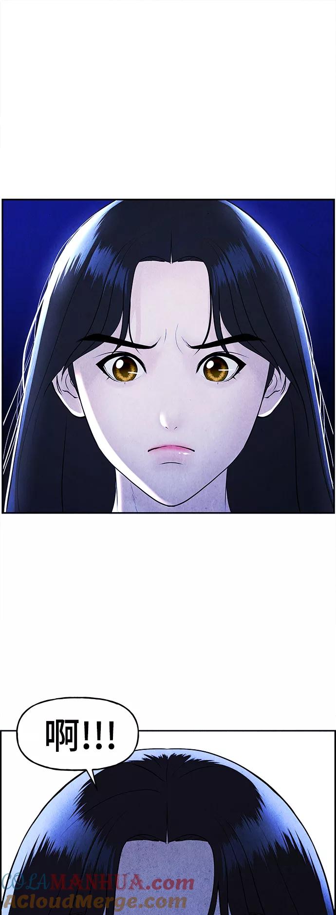 《未来的古董店》[第105话] 人望山（8） 第37页