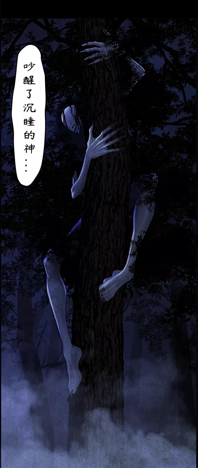 《未来的古董店》[第105话] 人望山（8） 第77页