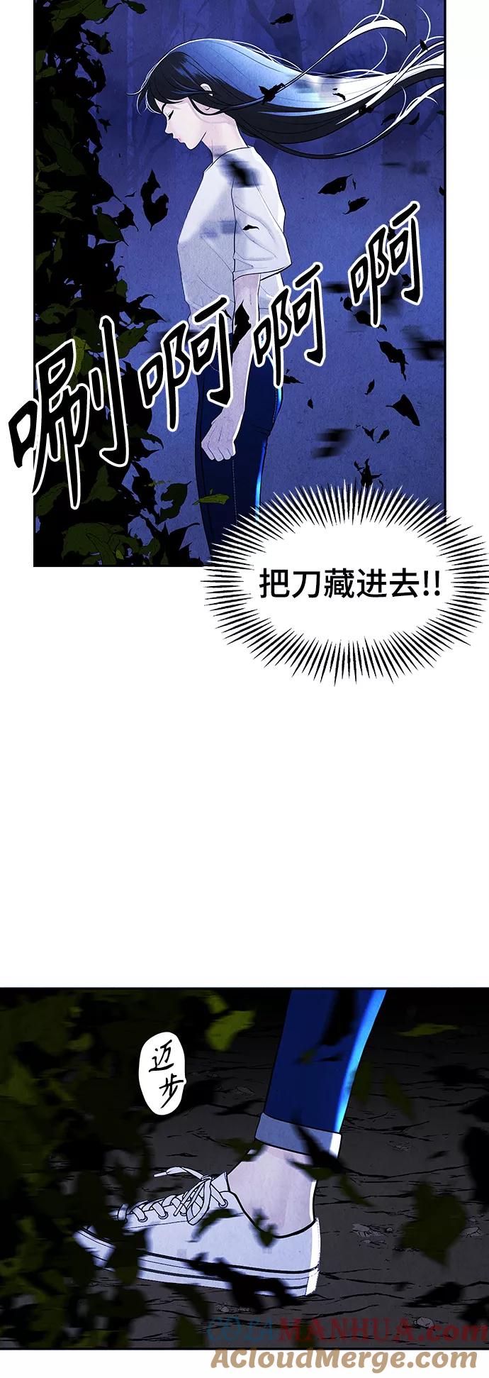 《未来的古董店》[第105话] 人望山（8） 第70页