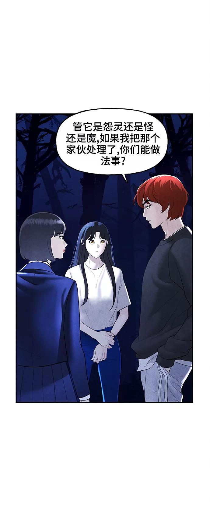 《未来的古董店》[第105话] 人望山（8） 第17页