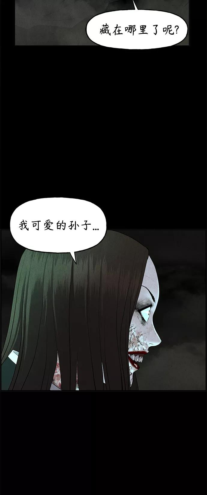 《未来的古董店》[第105话] 人望山（8） 第60页