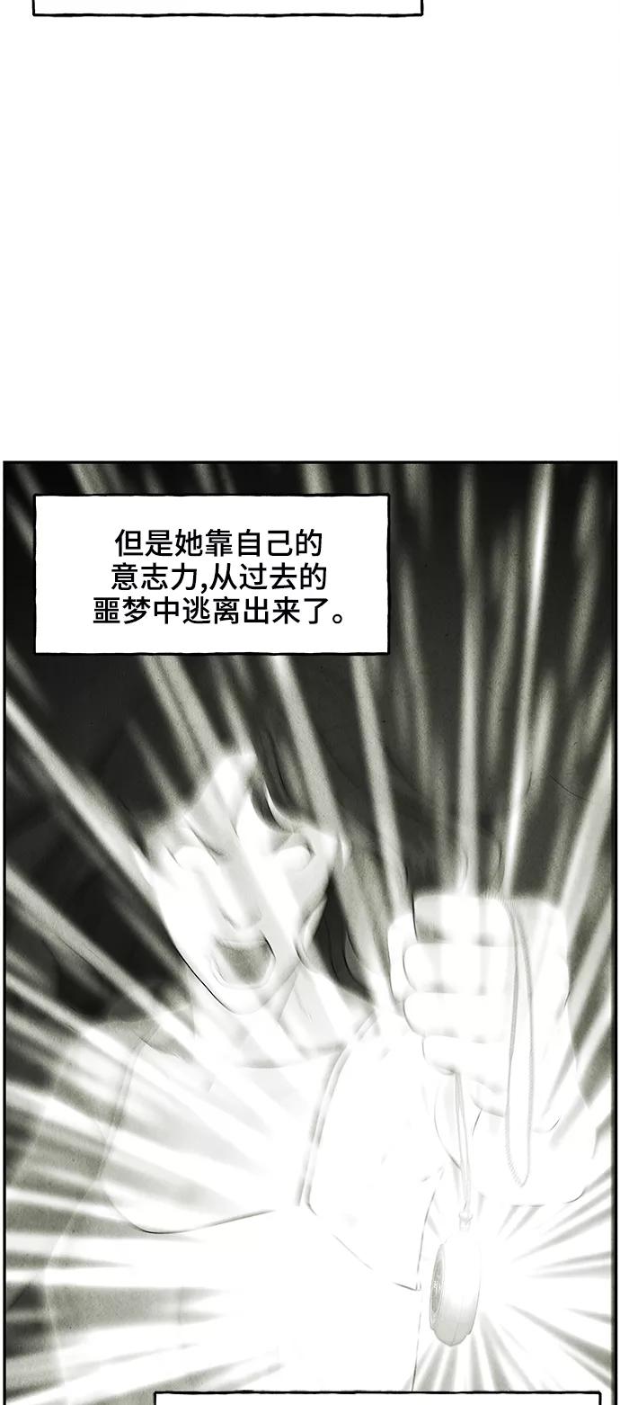 《未来的古董店》[第105话] 人望山（8） 第8页