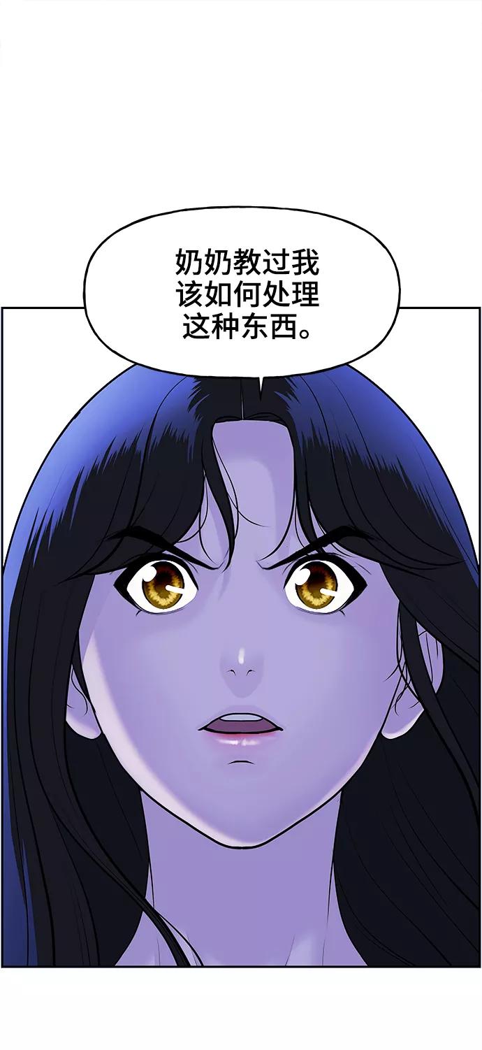 《未来的古董店》[第105话] 人望山（8） 第51页
