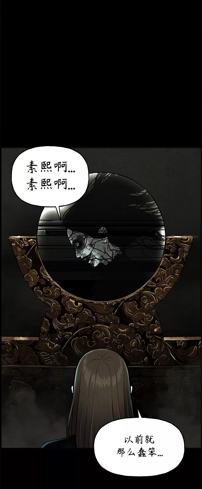 《未来的古董店》[第105话] 人望山（8） 第65页