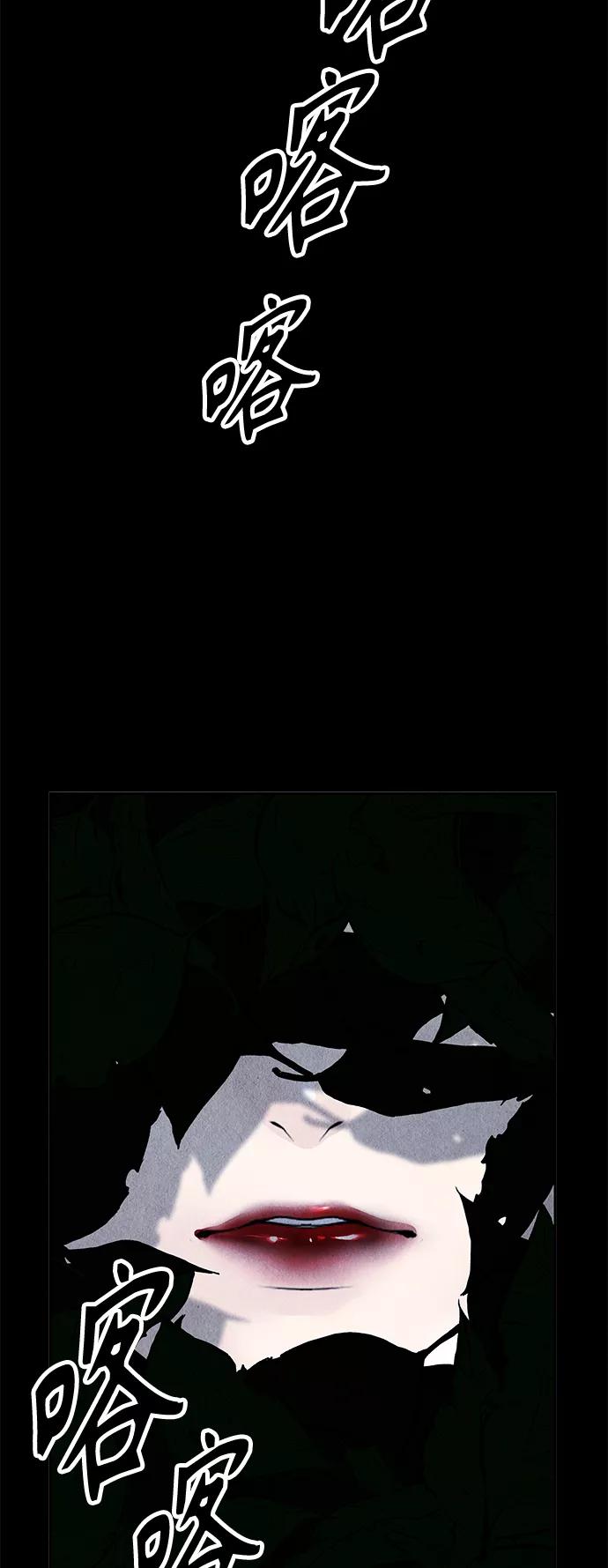 《未来的古董店》[第105话] 人望山（8） 第72页