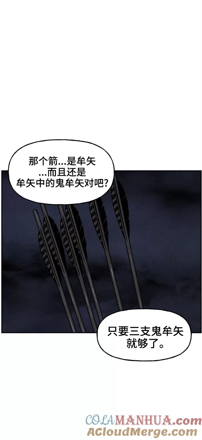 《未来的古董店》[第105话] 人望山（8） 第46页