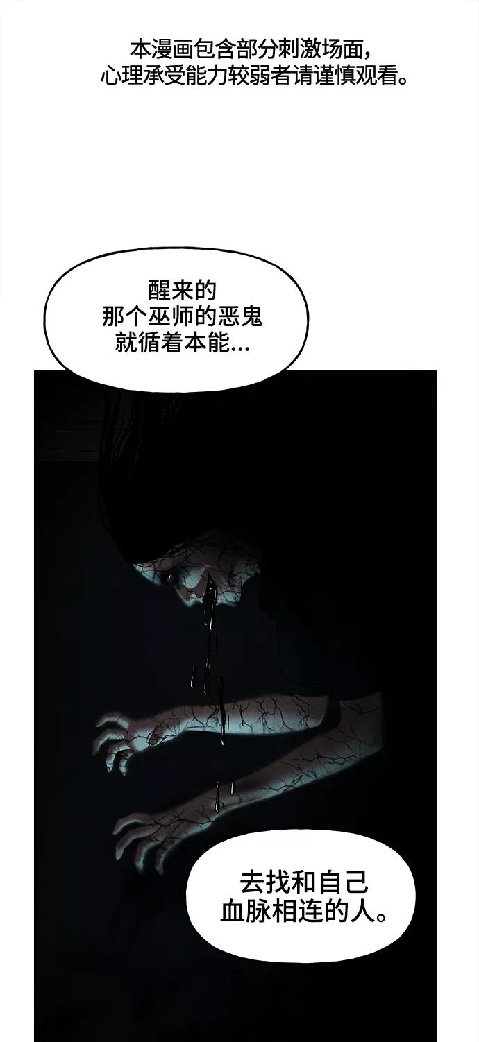 《未来的古董店》[第105话] 人望山（8） 第2页