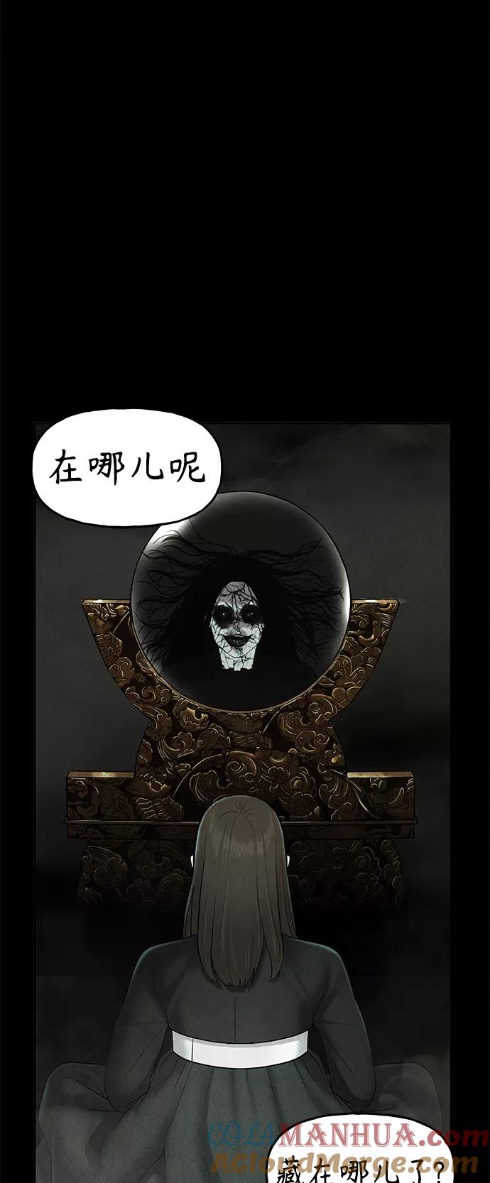 《未来的古董店》[第105话] 人望山（8） 第61页