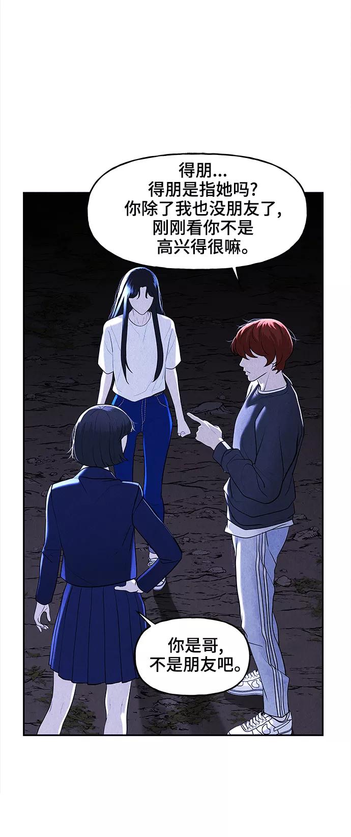 《未来的古董店》[第105话] 人望山（8） 第35页