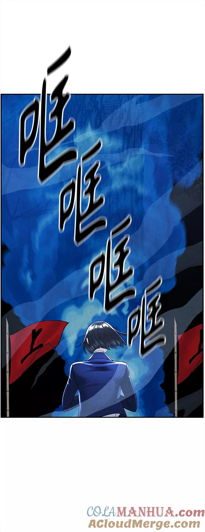 《未来的古董店》[第106话] 人望山（9） 第43页
