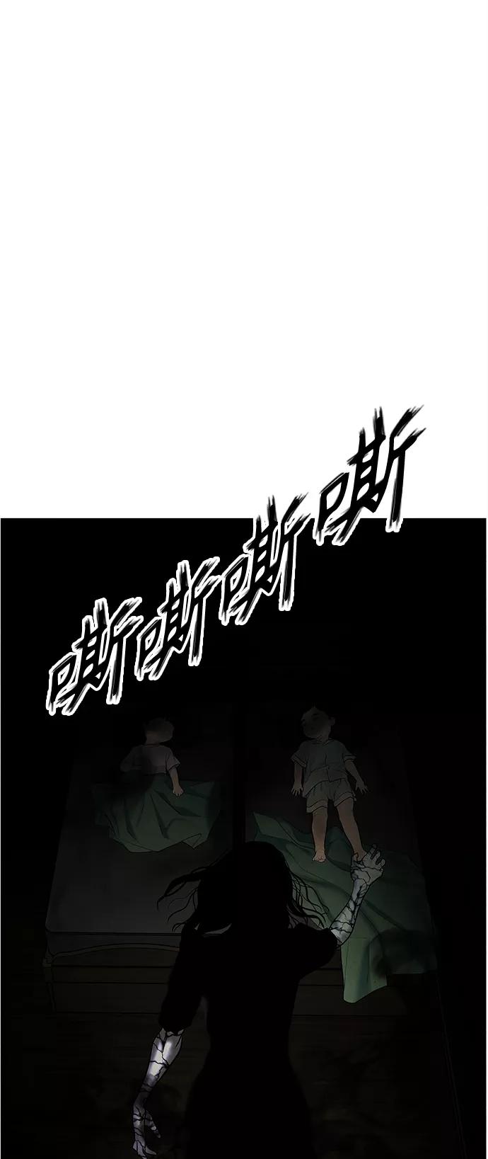 《未来的古董店》[第106话] 人望山（9） 第3页