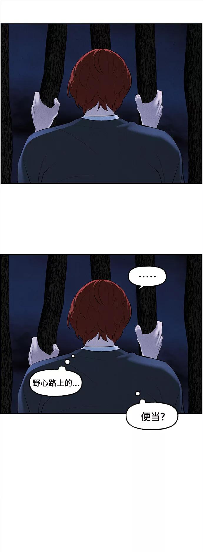 《未来的古董店》[第106话] 人望山（9） 第59页