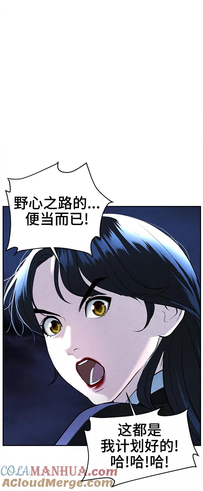 《未来的古董店》[第106话] 人望山（9） 第58页