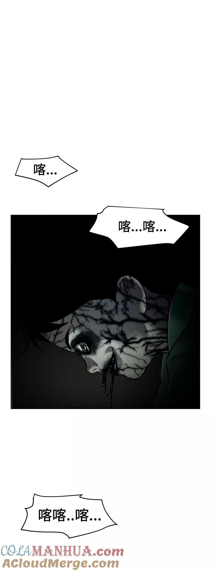 《未来的古董店》[第106话] 人望山（9） 第64页