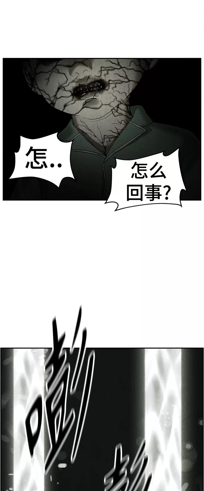《未来的古董店》[第106话] 人望山（9） 第68页
