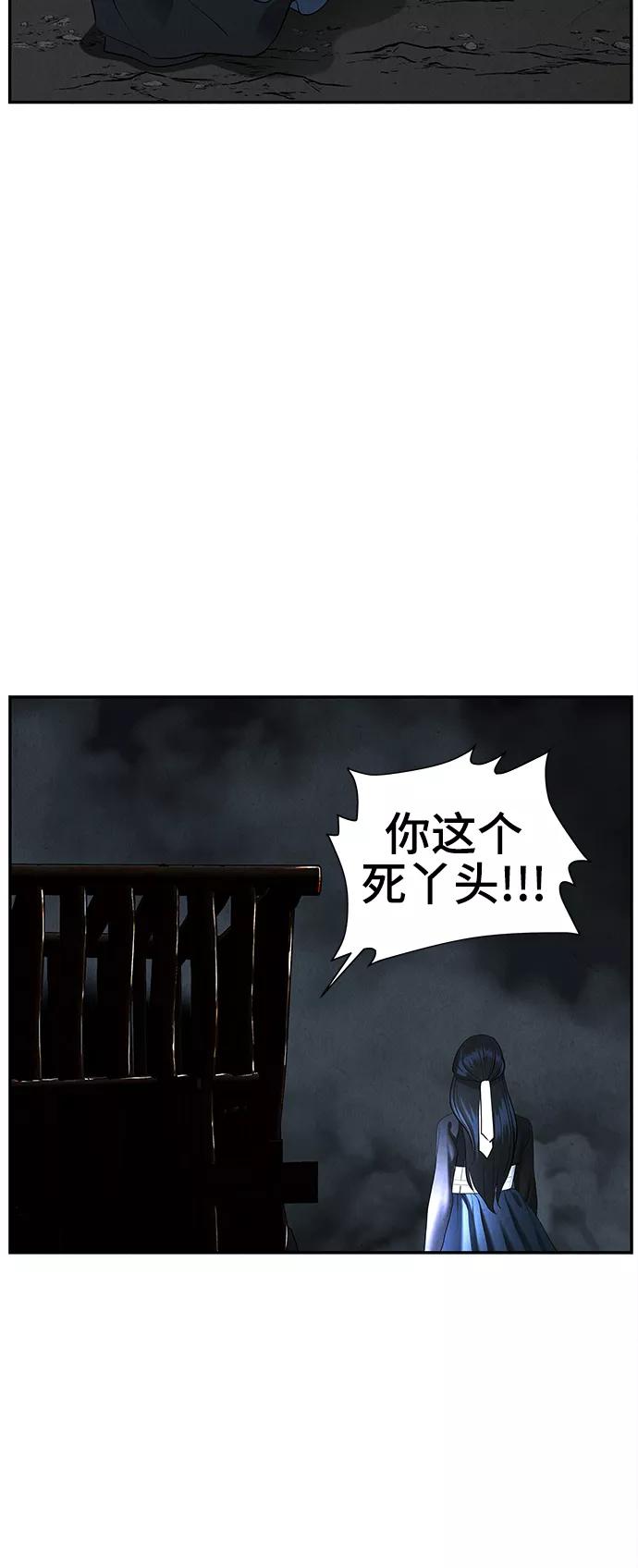 《未来的古董店》[第106话] 人望山（9） 第53页