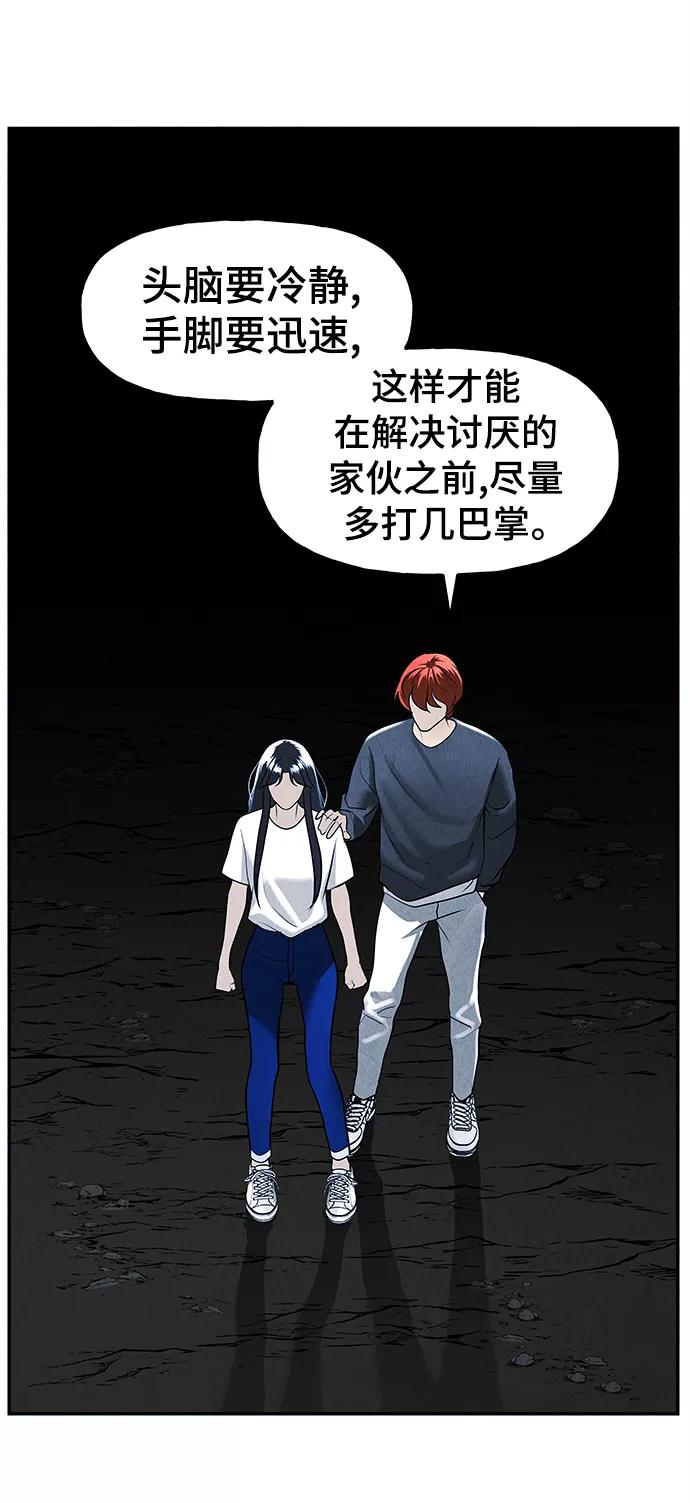 《未来的古董店》[第106话] 人望山（9） 第39页