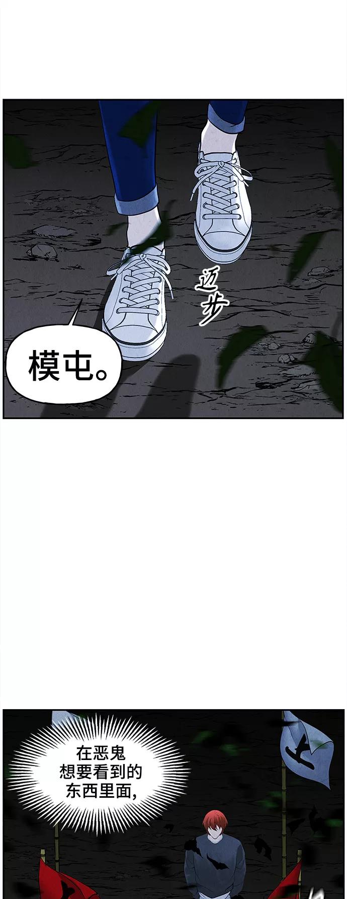 《未来的古董店》[第106话] 人望山（9） 第44页