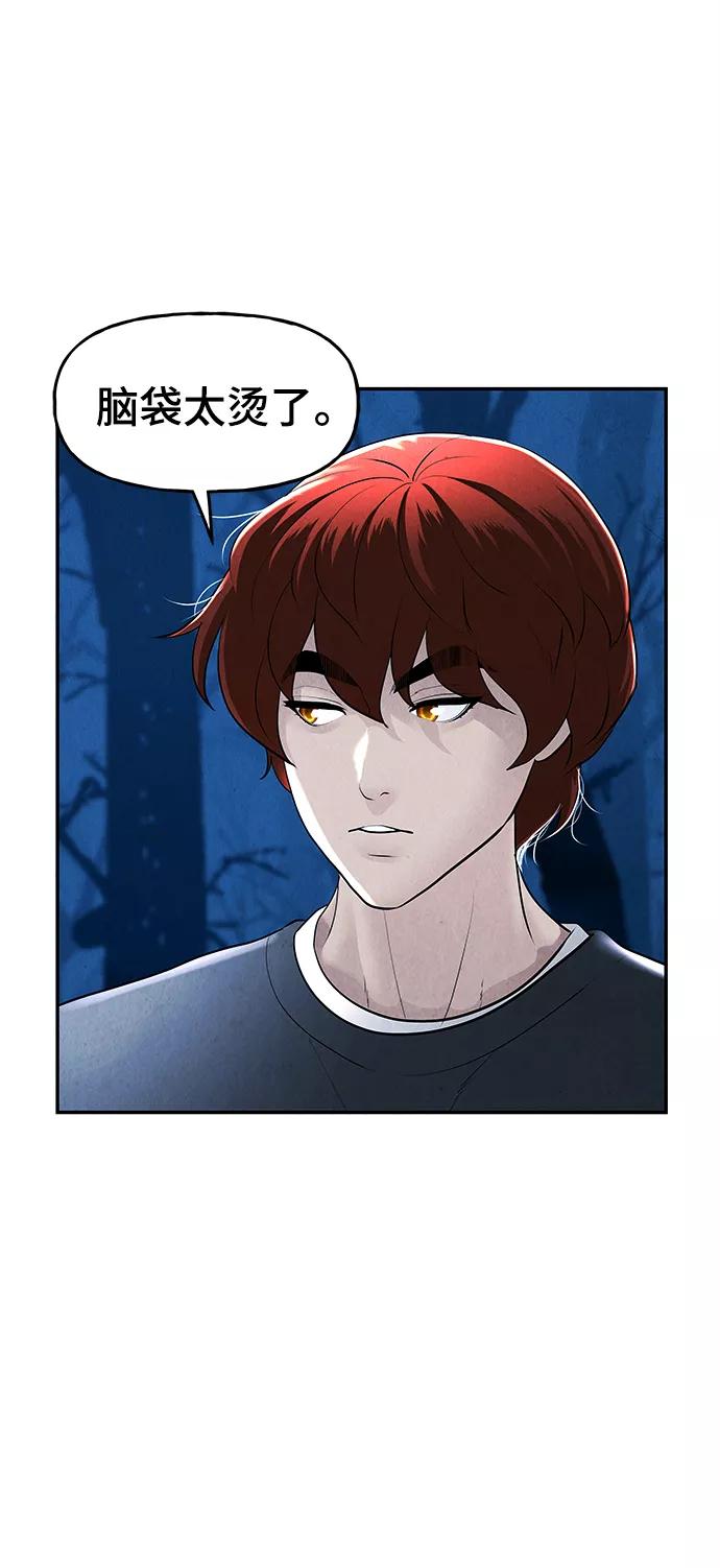 《未来的古董店》[第106话] 人望山（9） 第38页