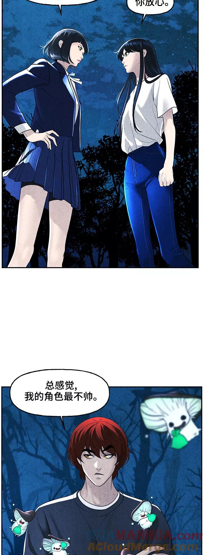 《未来的古董店》[第106话] 人望山（9） 第19页