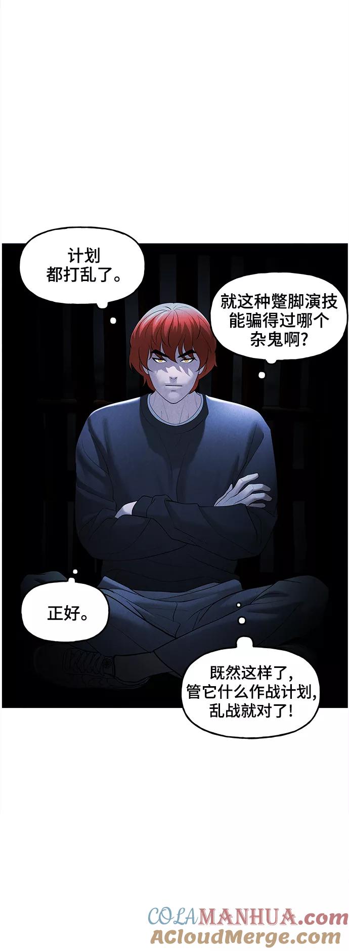 《未来的古董店》[第106话] 人望山（9） 第61页