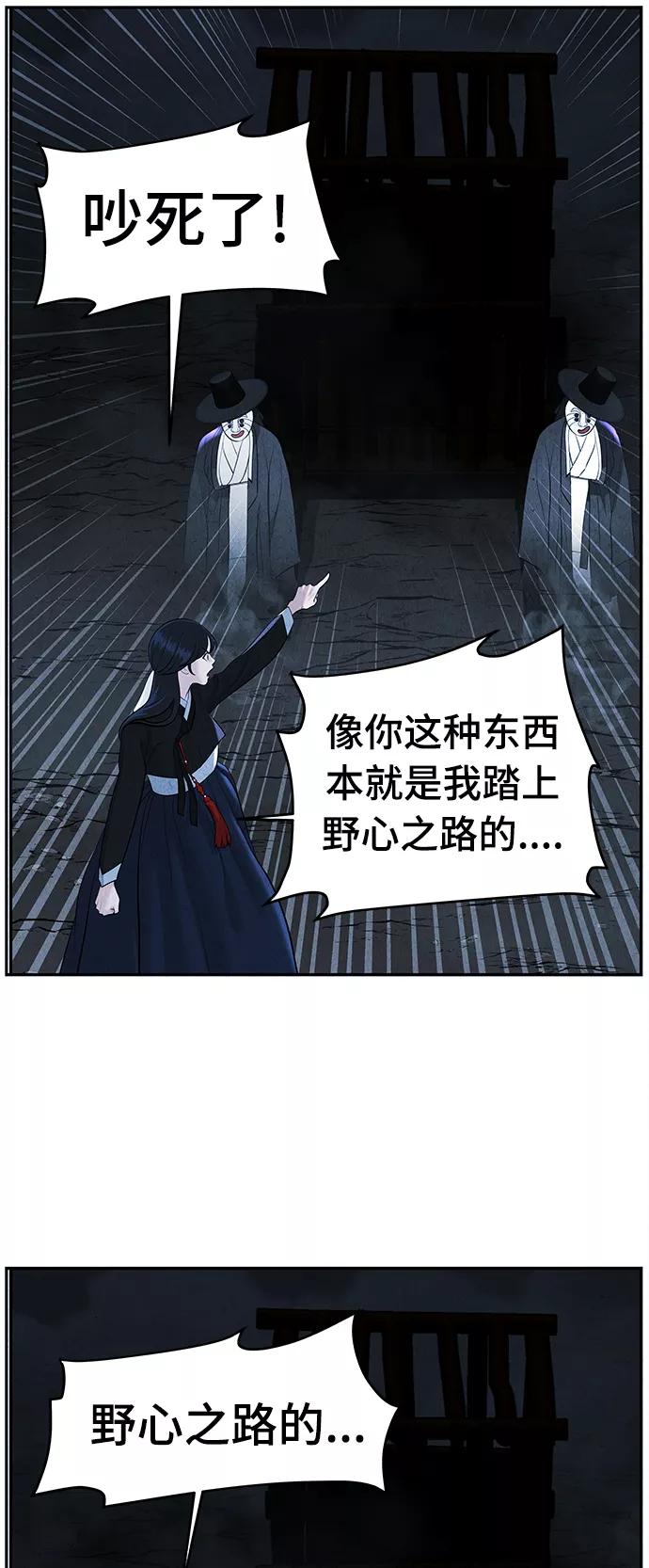 《未来的古董店》[第106话] 人望山（9） 第56页