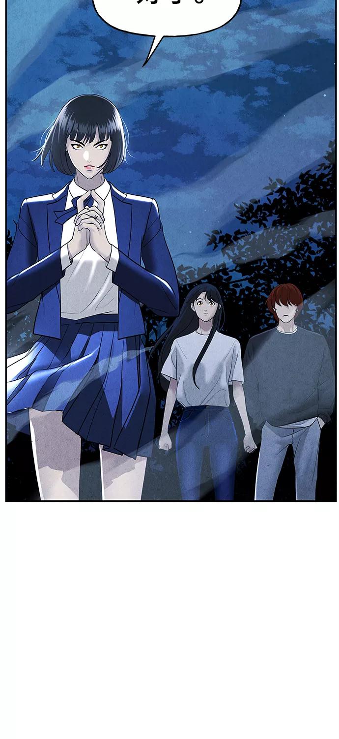《未来的古董店》[第106话] 人望山（9） 第42页