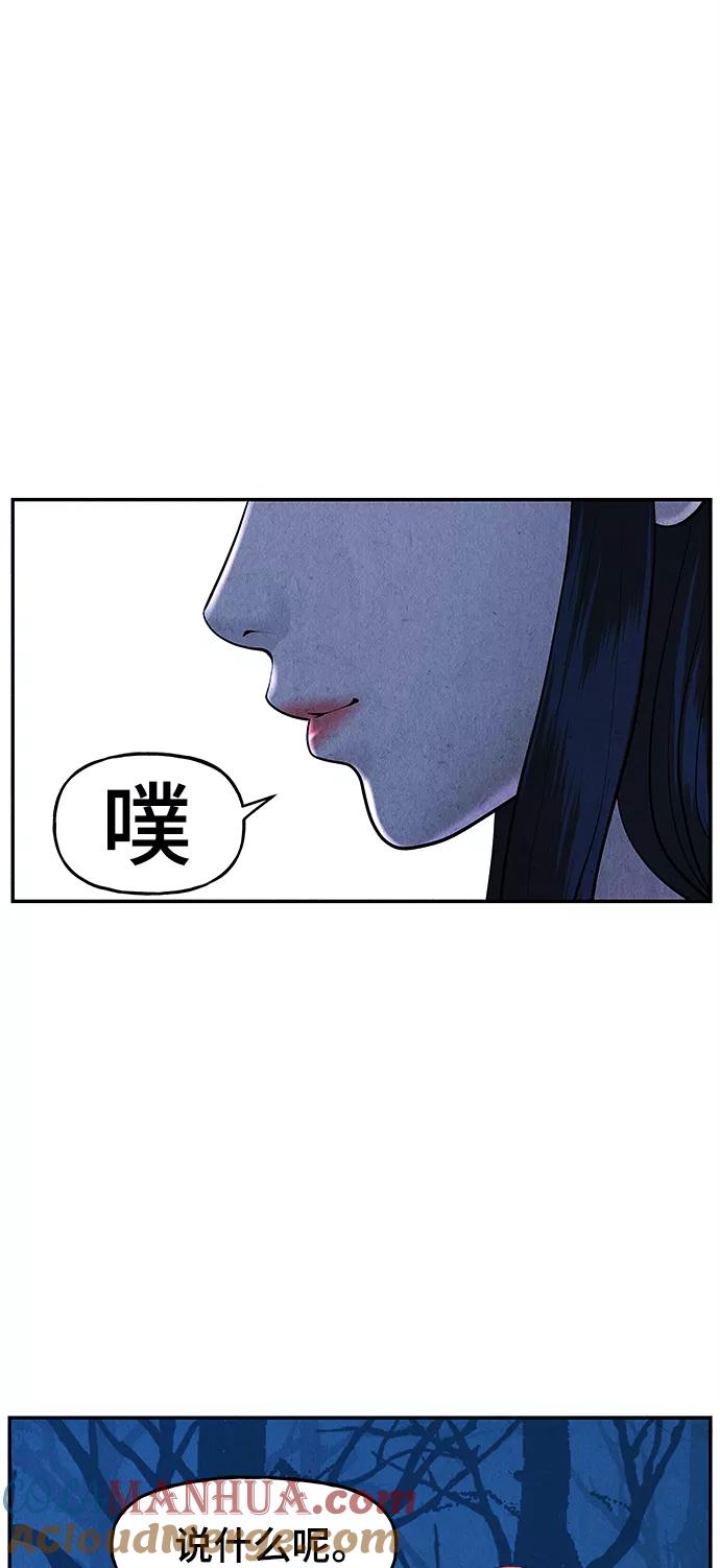 《未来的古董店》[第106话] 人望山（9） 第40页