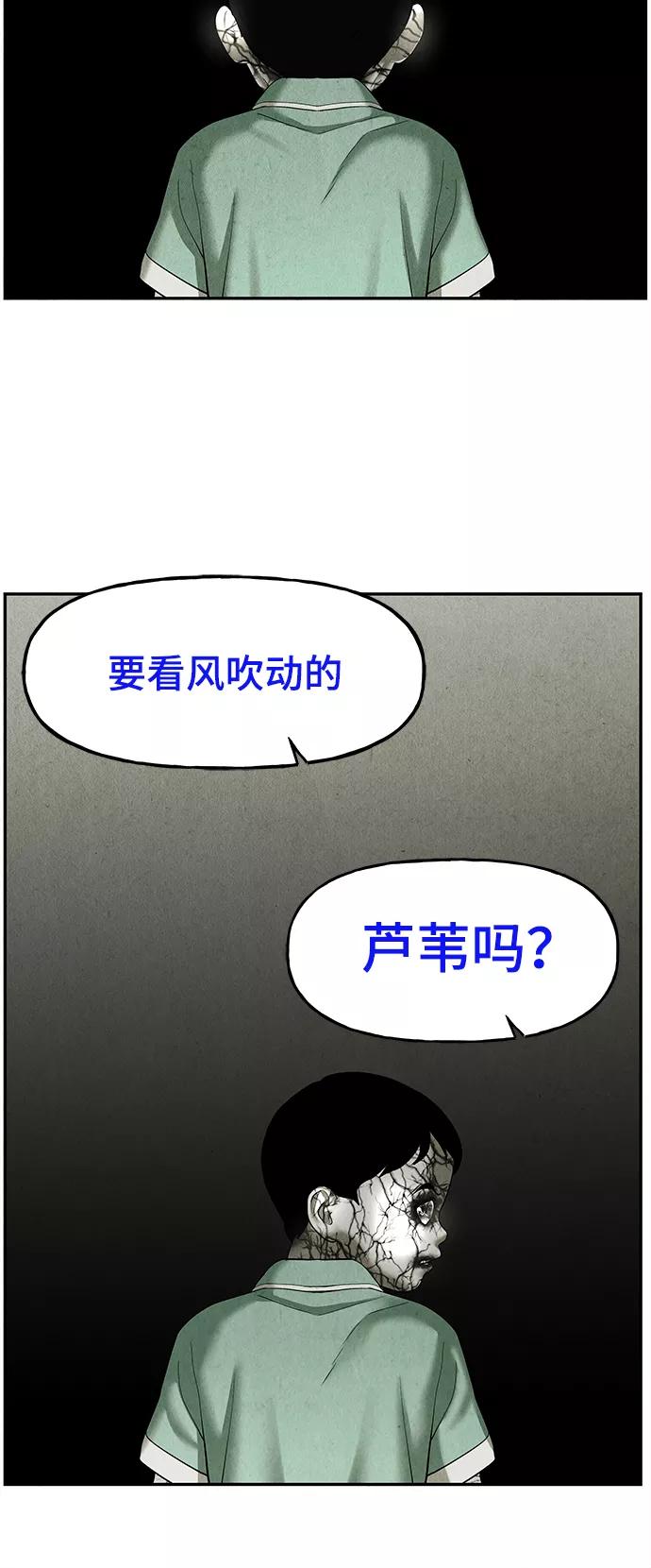 《未来的古董店》[第106话] 人望山（9） 第72页