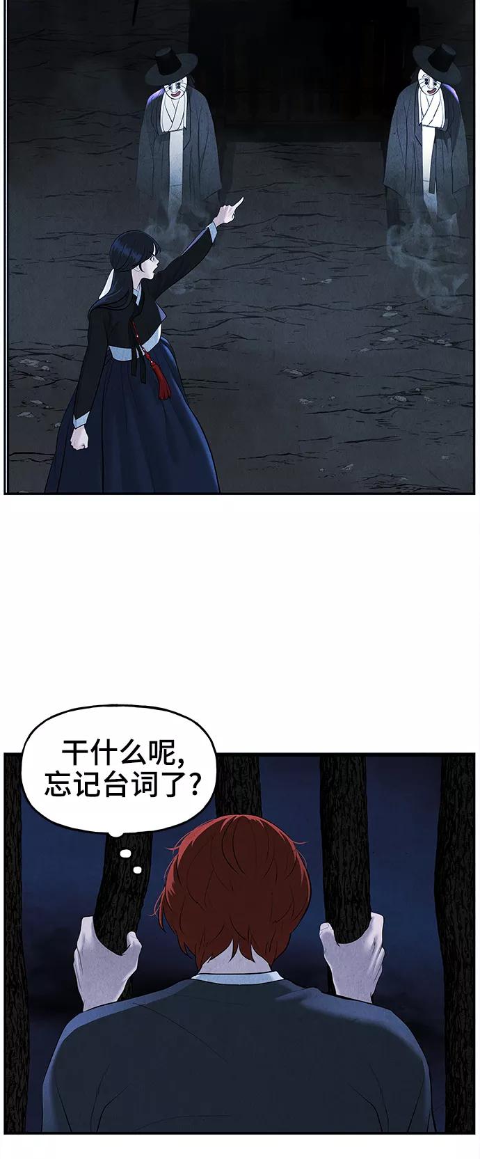 《未来的古董店》[第106话] 人望山（9） 第57页