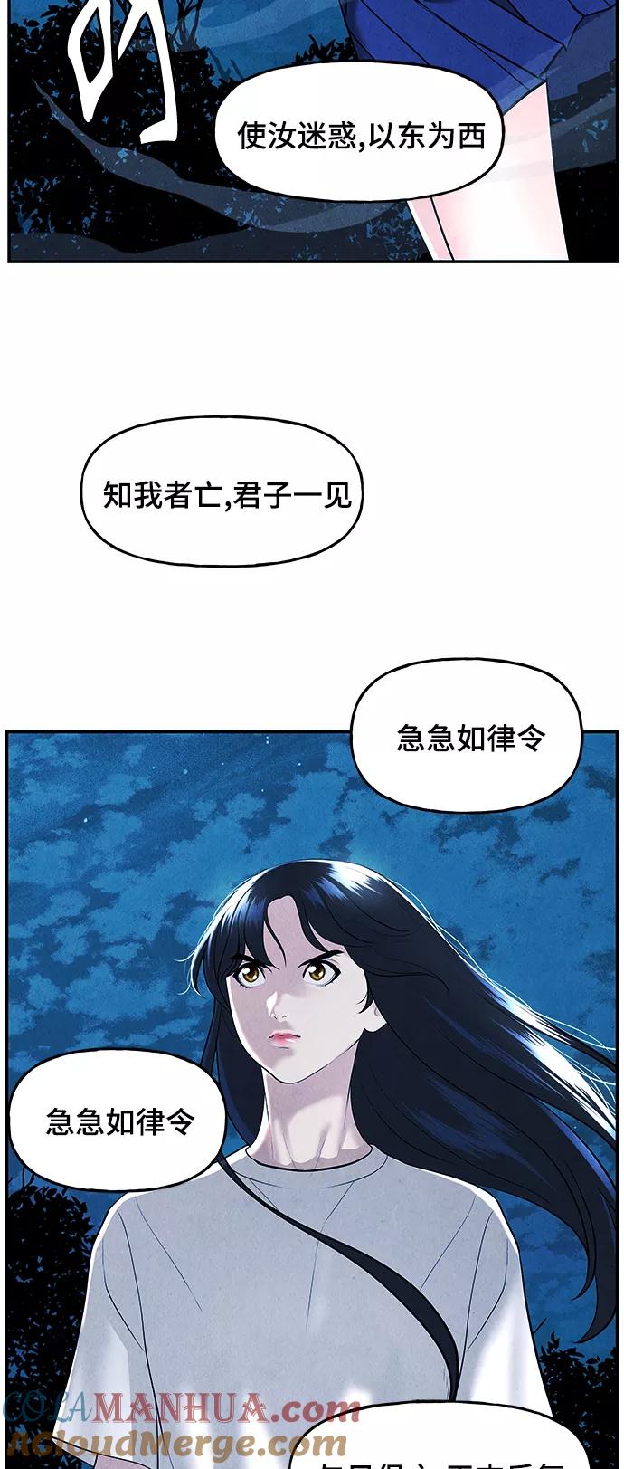 《未来的古董店》[第106话] 人望山（9） 第28页