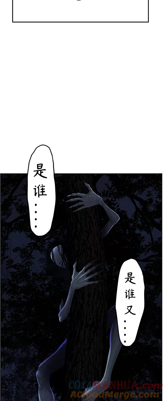 《未来的古董店》[第106话] 人望山（9） 第49页