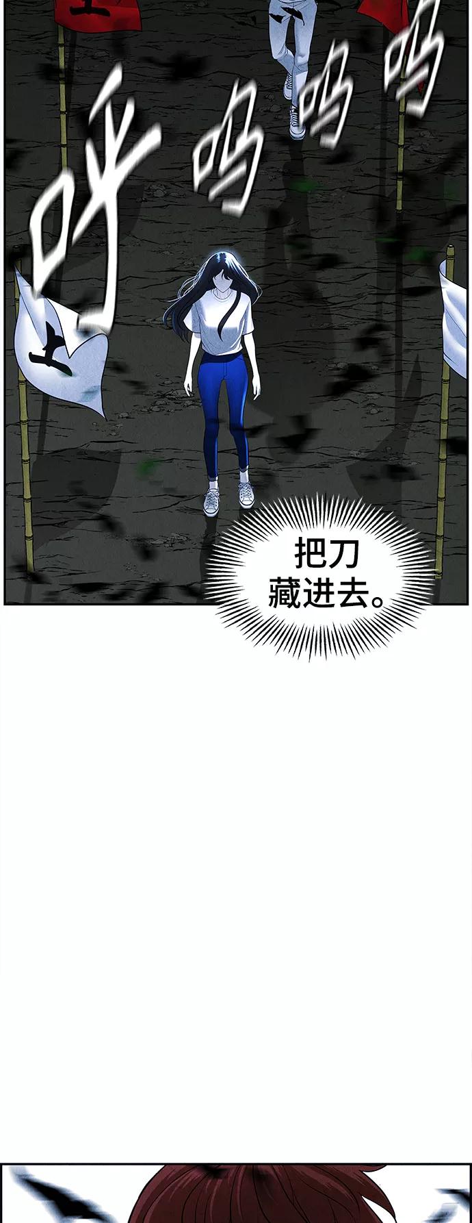 《未来的古董店》[第106话] 人望山（9） 第45页