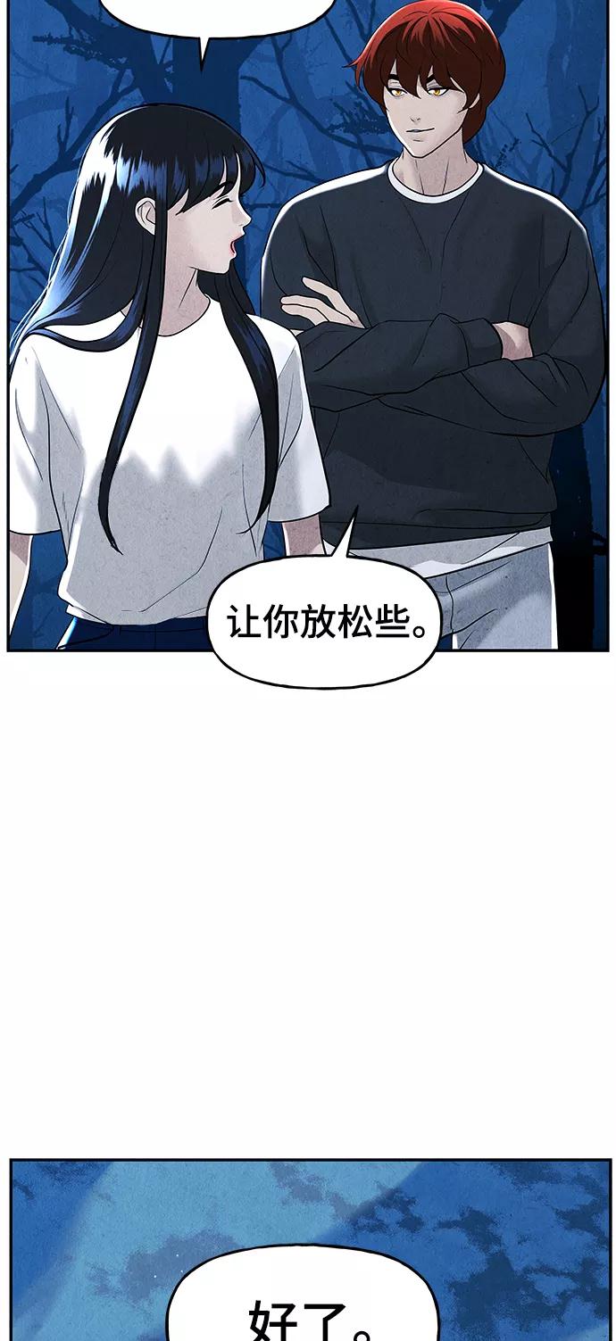 《未来的古董店》[第106话] 人望山（9） 第41页