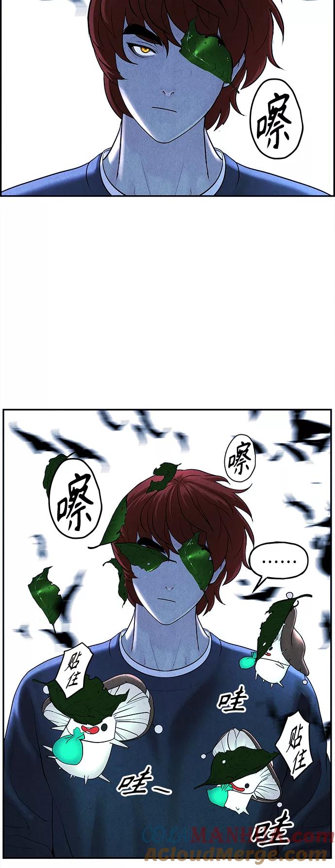 《未来的古董店》[第106话] 人望山（9） 第46页