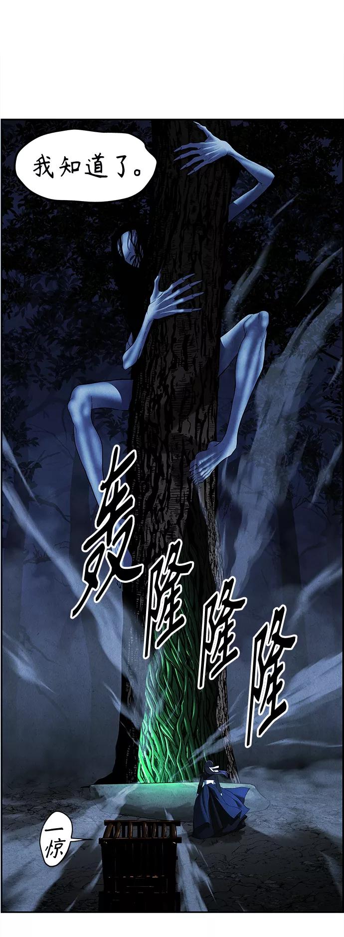 《未来的古董店》[第106话] 人望山（9） 第62页