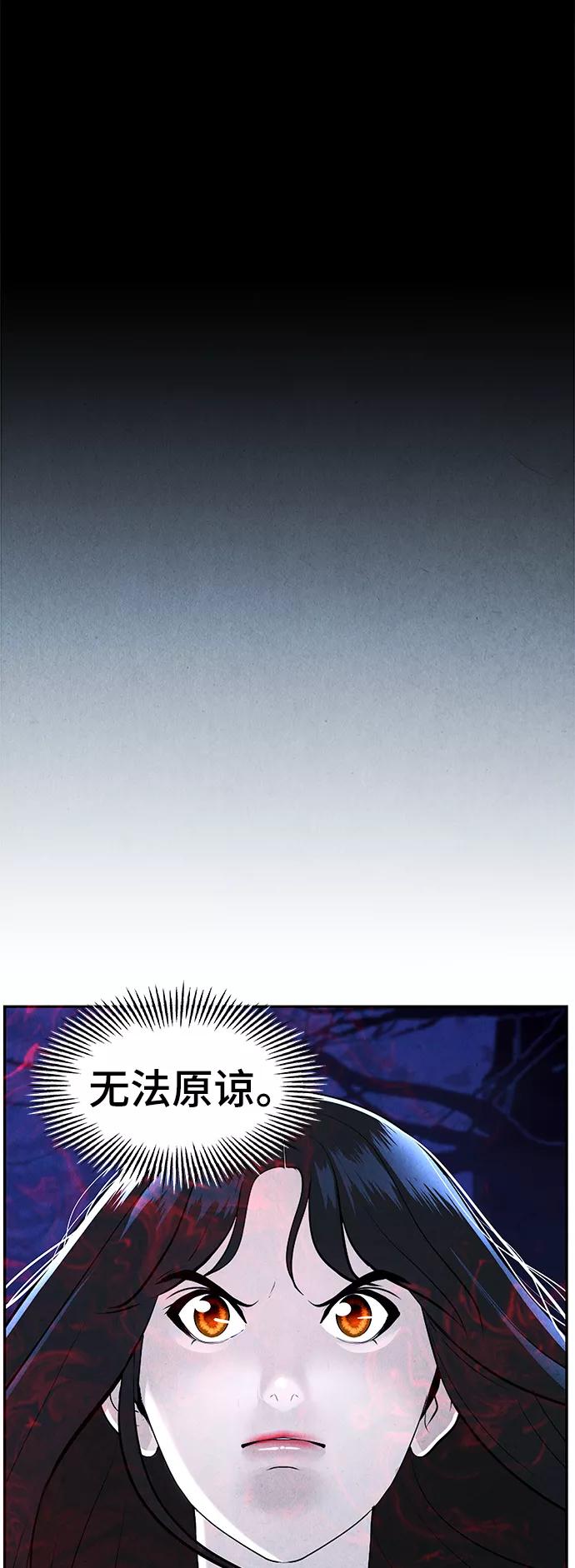 《未来的古董店》[第106话] 人望山（9） 第35页