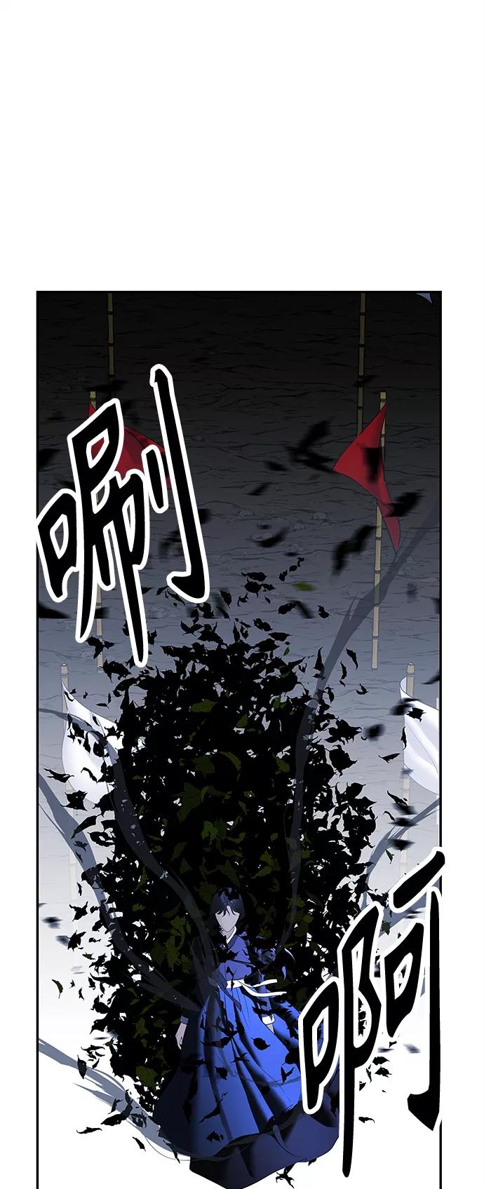 《未来的古董店》[第106话] 人望山（9） 第48页