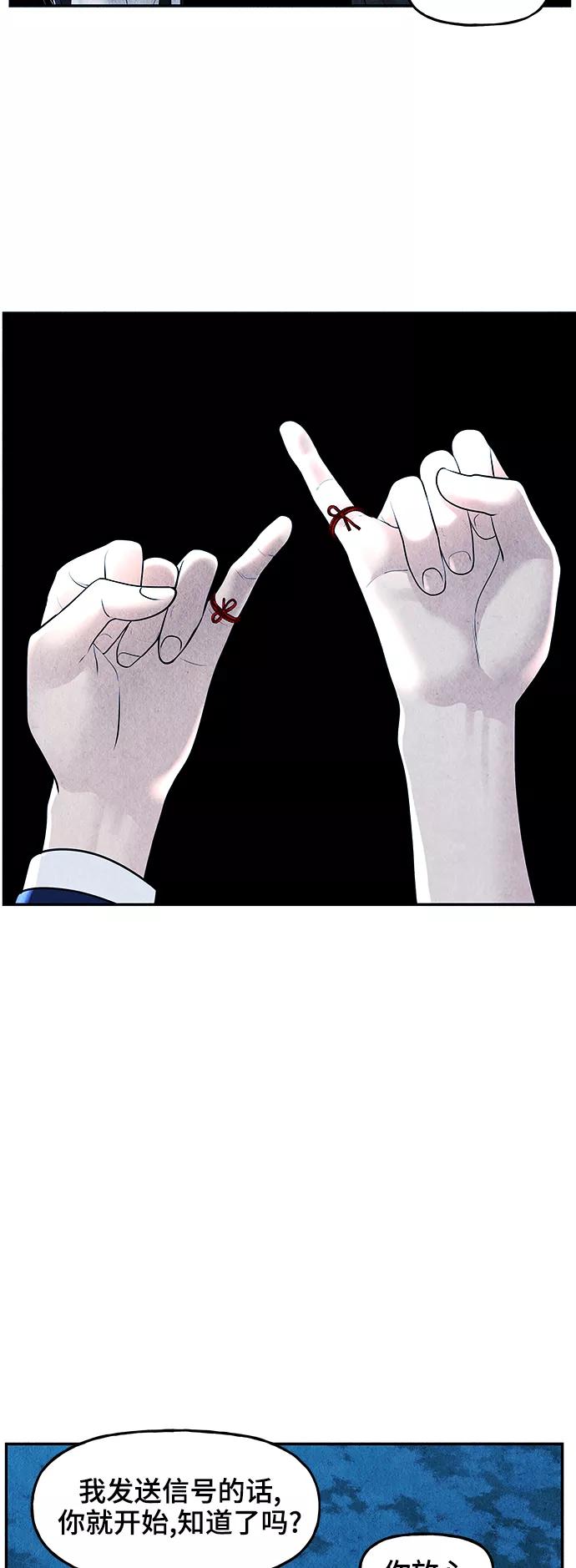 《未来的古董店》[第106话] 人望山（9） 第18页