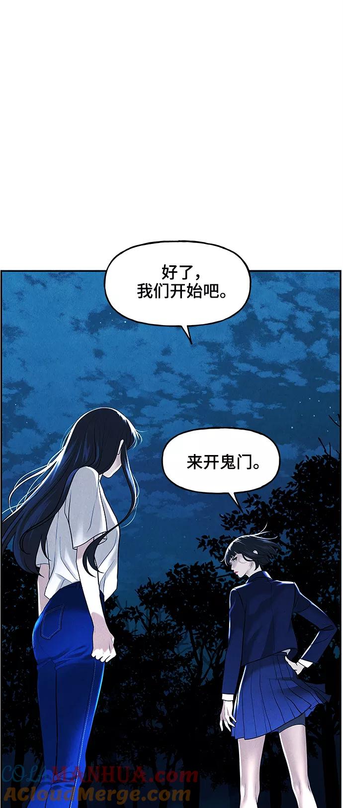 《未来的古董店》[第106话] 人望山（9） 第25页