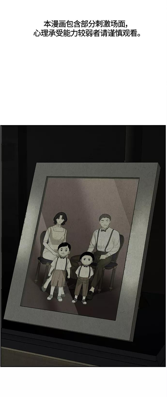 《未来的古董店》[第106话] 人望山（9） 第2页