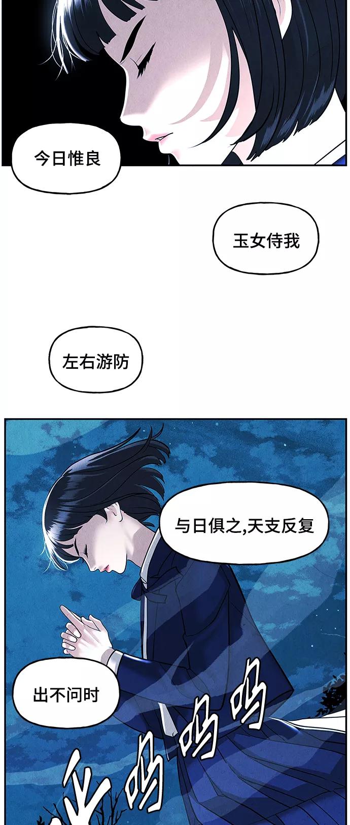 《未来的古董店》[第106话] 人望山（9） 第27页