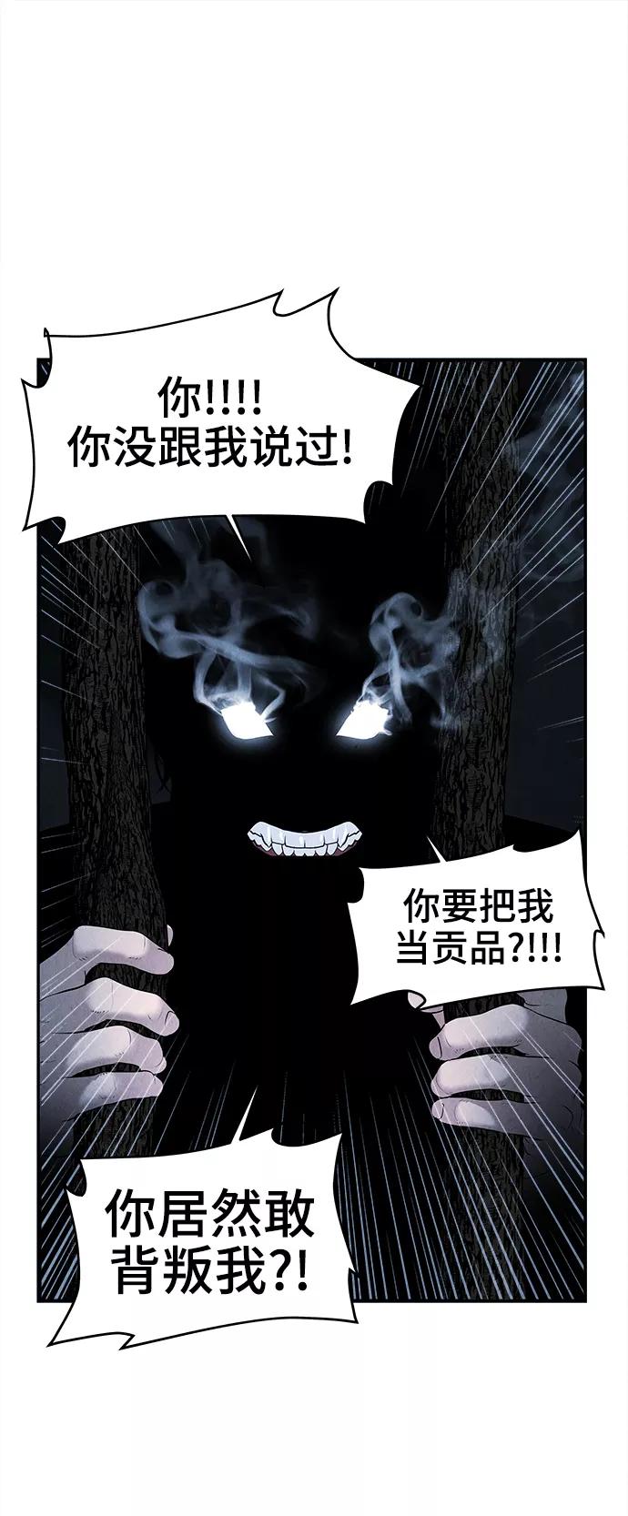 《未来的古董店》[第106话] 人望山（9） 第54页