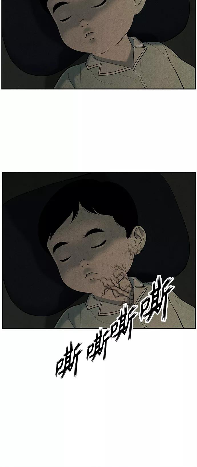 《未来的古董店》[第106话] 人望山（9） 第6页