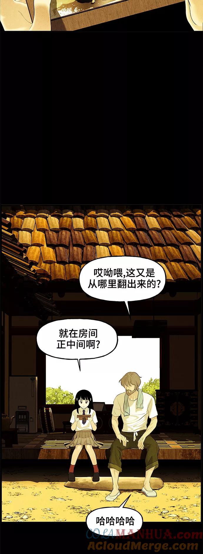 《未来的古董店》[第106话] 人望山（9） 第31页