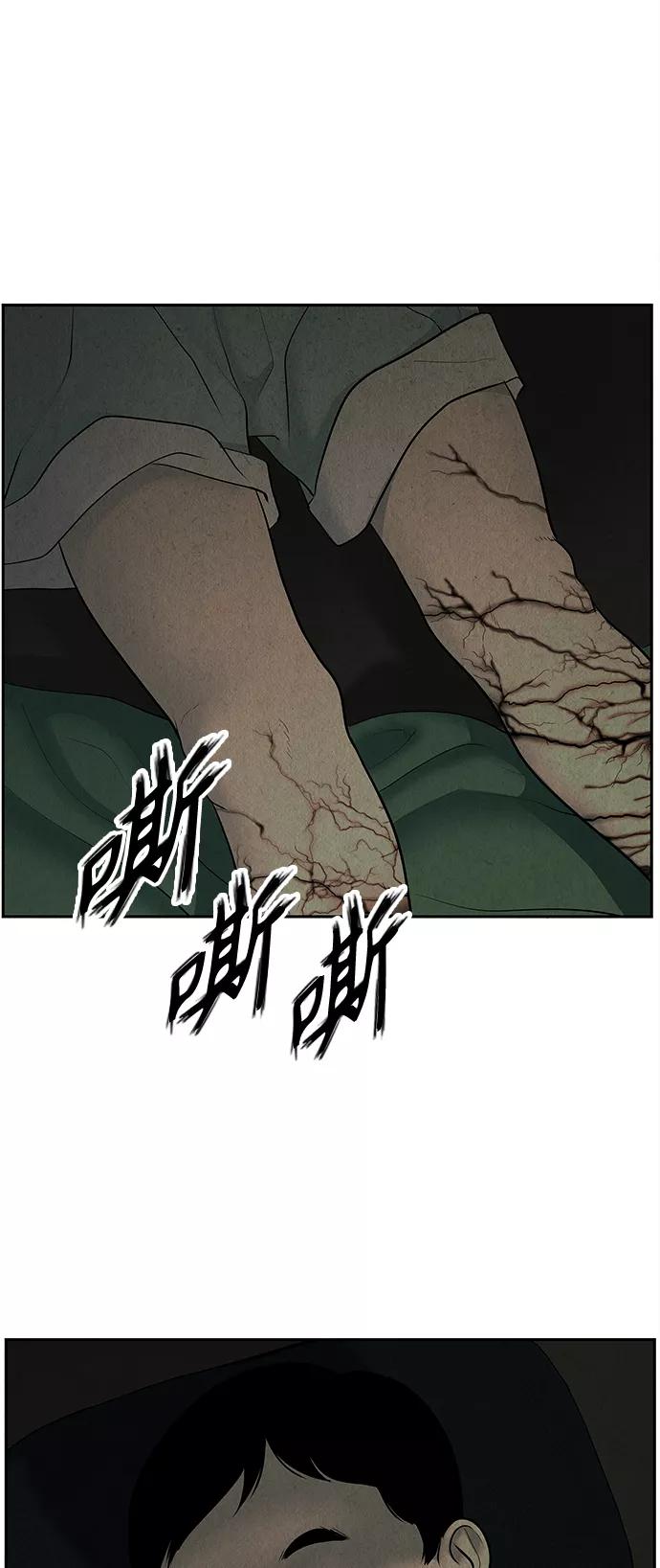 《未来的古董店》[第106话] 人望山（9） 第5页