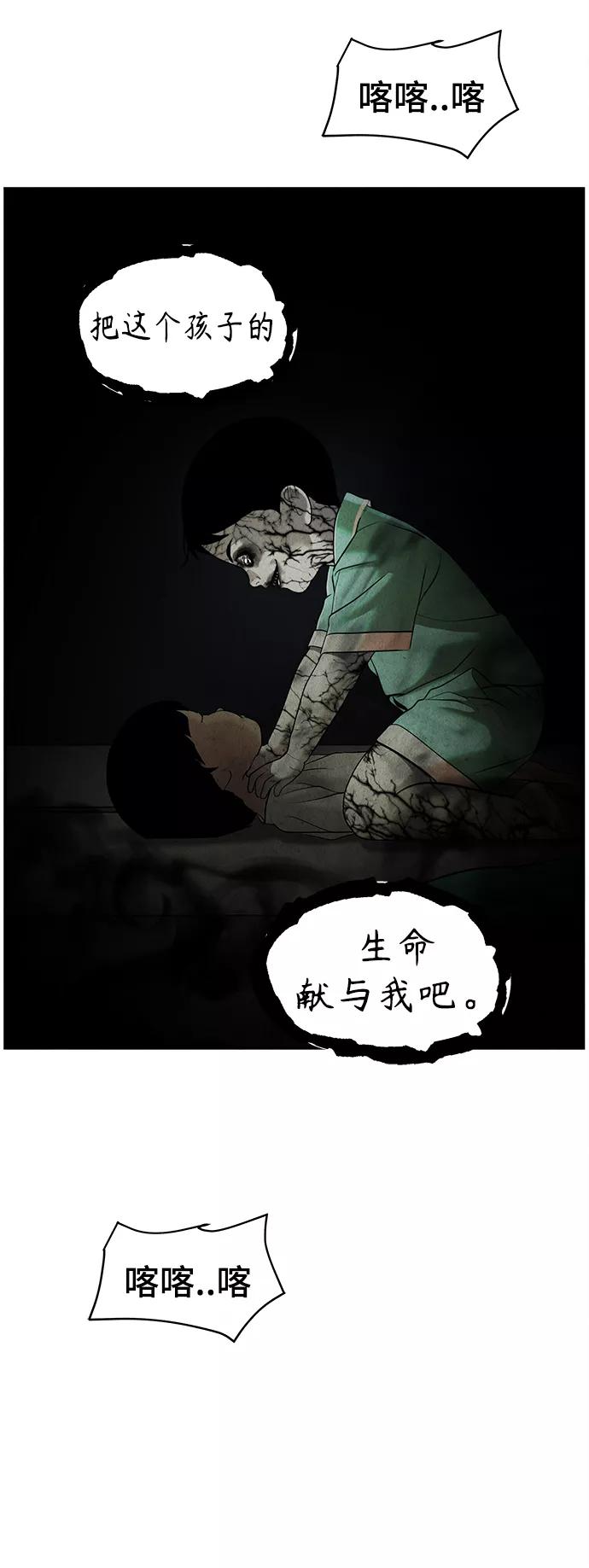 《未来的古董店》[第106话] 人望山（9） 第65页