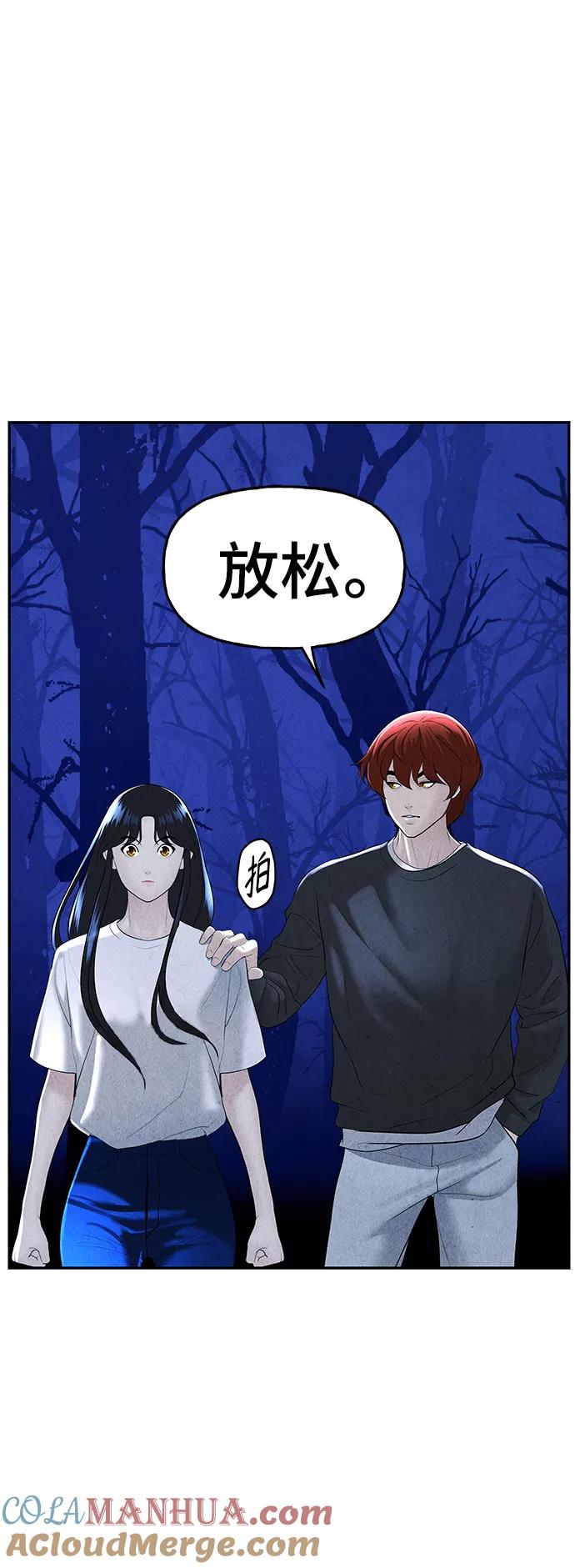 《未来的古董店》[第106话] 人望山（9） 第37页