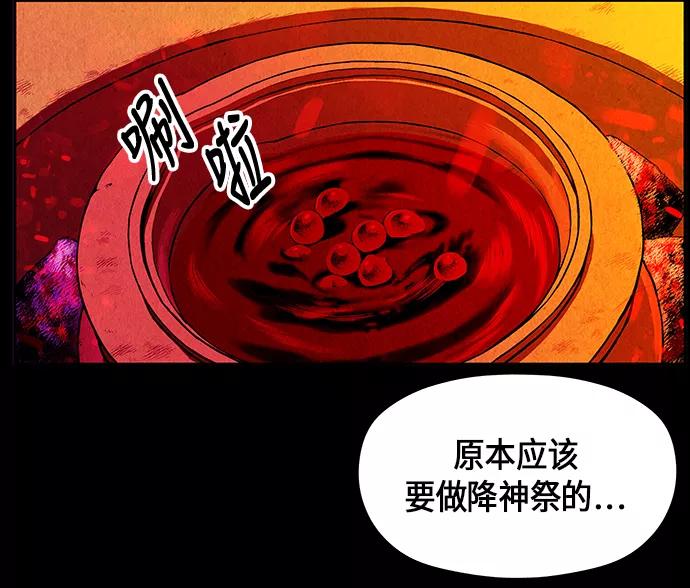 《未来的古董店》[第9话] 鬼业 第45页