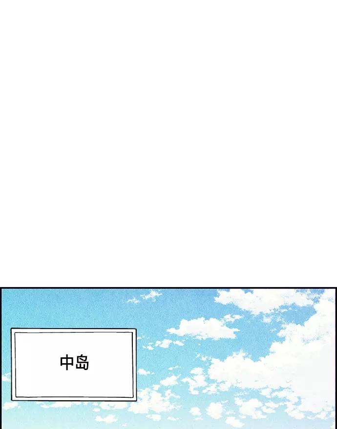 《未来的古董店》[第9话] 鬼业 第69页